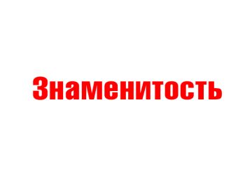 ЛЕСЯ НИКИТЮК ЖИЛА В “РЕЙКАРЦЕ”, ОБЕДАЛА В “ХРЯКЕ” ЛЕСЯ НИКИТЮК ЖИЛА В “РЕЙКАРЦЕ”, ОБЕДАЛА В “ХРЯКЕ”