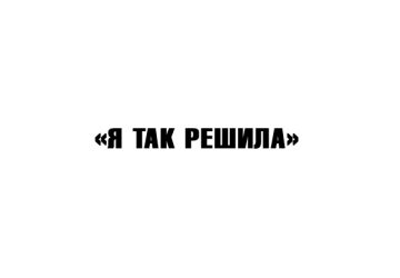 17-летняя Ирина Урожок прыгала из окна второго этажа 17-летняя Ирина Урожок прыгала из окна второго этажа