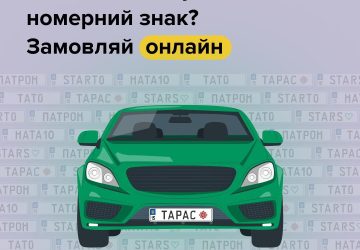 Індивідуальні номерні знаки: як підкреслити власний стиль авто Індивідуальні номерні знаки: як підкреслити власний стиль авто