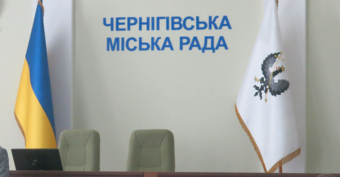 Патова ситуація в Чернігівській міськраді Патова ситуація в Чернігівській міськраді